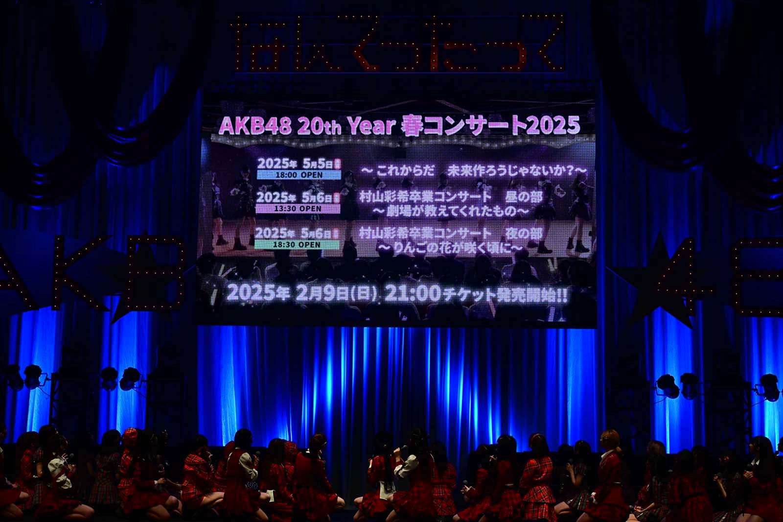 AKB48 20th Year 「なんてったってAKB48」歌謡祭 in 品川ステラボール（C）AKB48