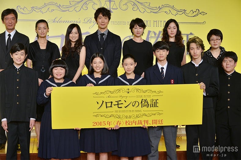 （前列左から）望月歩、富田望生、石井杏奈、藤野涼子、板垣瑞生、清水尋也、前田航基（後列左から）成島出監督、尾野真千子、永作博美、佐々木蔵之介、夏川結衣、黒木華、宮部みゆき氏