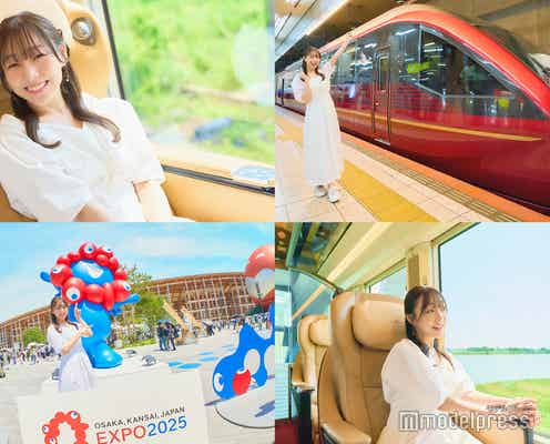 【2025万博旅行】須田亜香里も感動「特急ひのとり」でプチ贅沢な週末の乗車体験