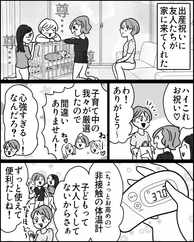 出産祝い05