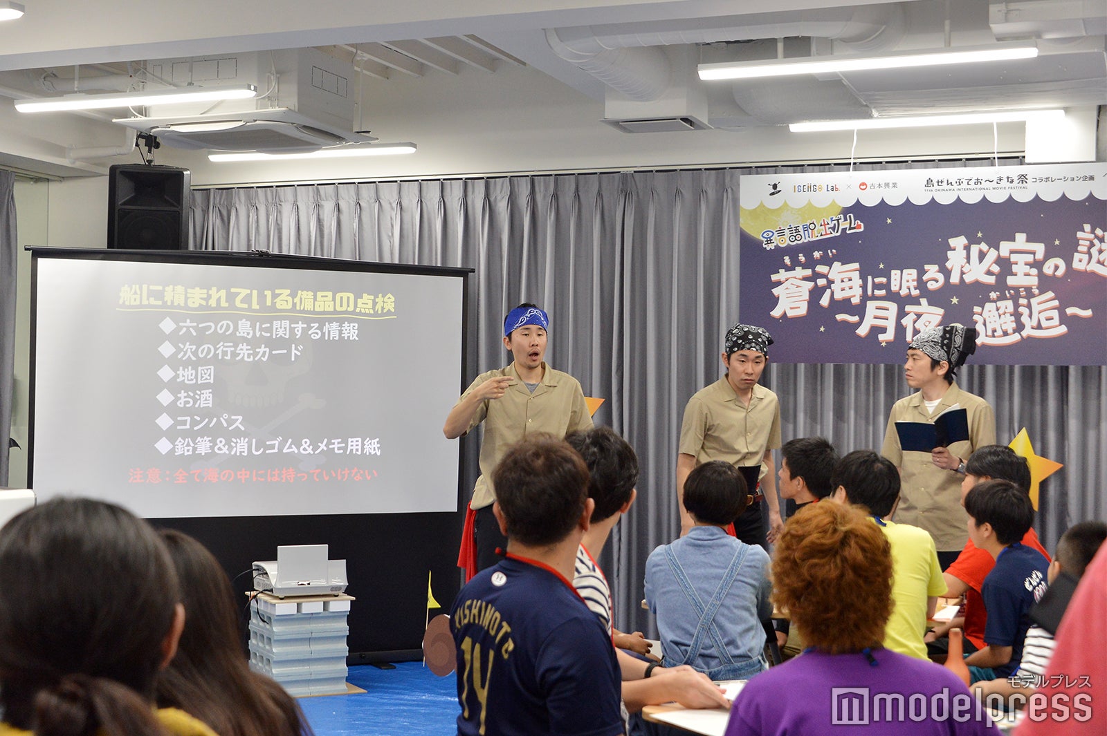 異言語脱出ゲーム「蒼海に眠る秘宝の謎～月夜の邂逅～」の様子（C）モデルプレス