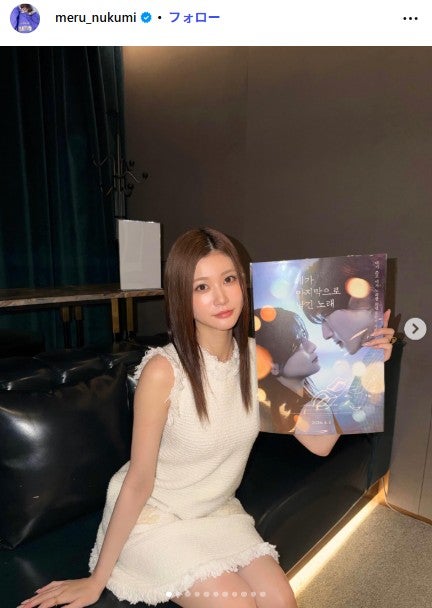 生見愛瑠Instagramより