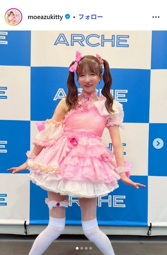 もえのあずきInstagramより