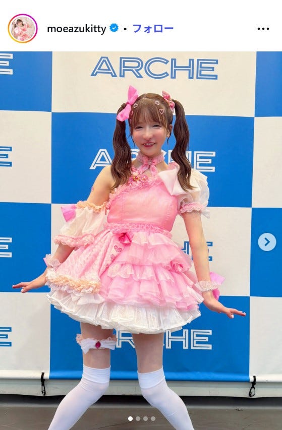 もえのあずきInstagramより