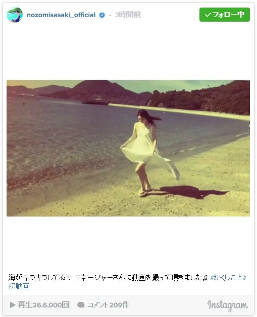 インスタ開始の佐々木希、初動画が女神級「海よりキラキラ」「眩しすぎる」