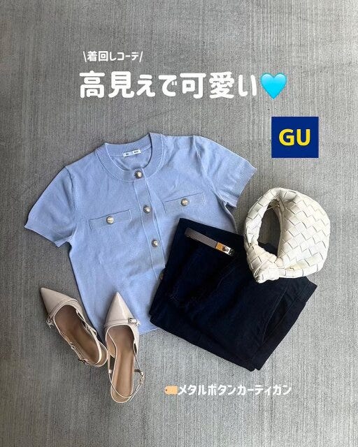 GU メタルボタンカーディガン GUのメタルボタンカーディガン