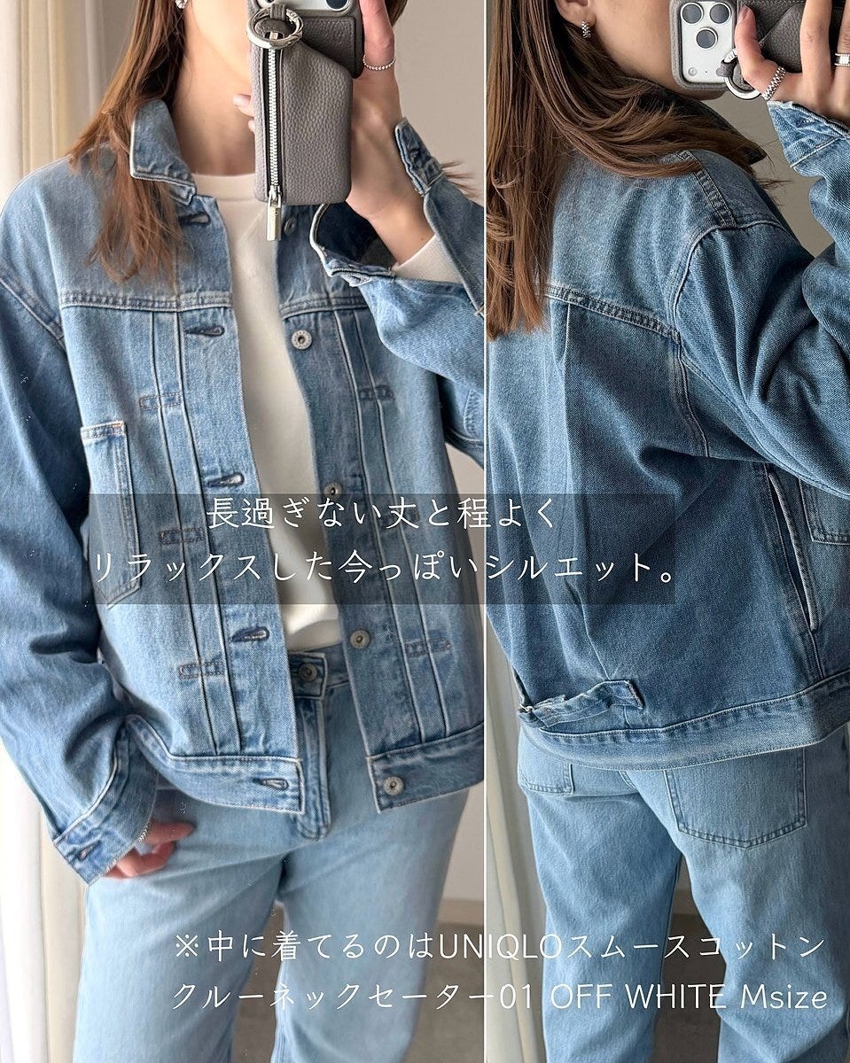 ユニクロのデニムトラッカージャケット3
