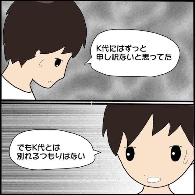 ふざけないで ついにぶちギレ 不倫の言い訳をしたあげく 私と別れる気はないと言う夫に ママ友との間で起きたありえない話 Vol 37 モデルプレス