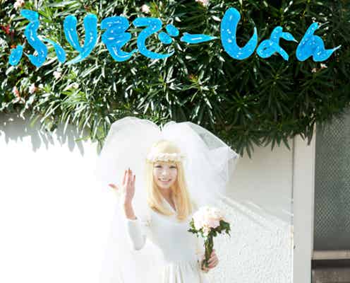 きゃりーが結婚式?