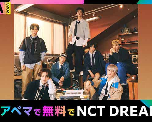 NCT DREAM、K-POP最大級アワード「MMA」初出演決定「MMA2023」第1弾出演アーティスト発表