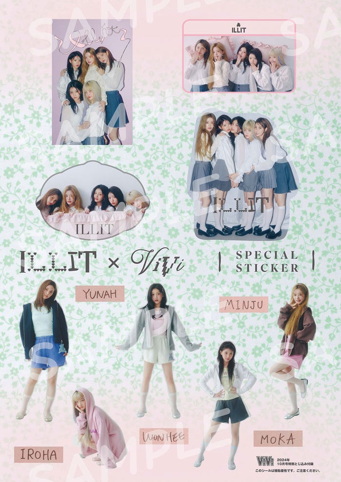 「ViVi」10月号通常版(8月22日発売)付録:ILLIT(画像提供:講談社)