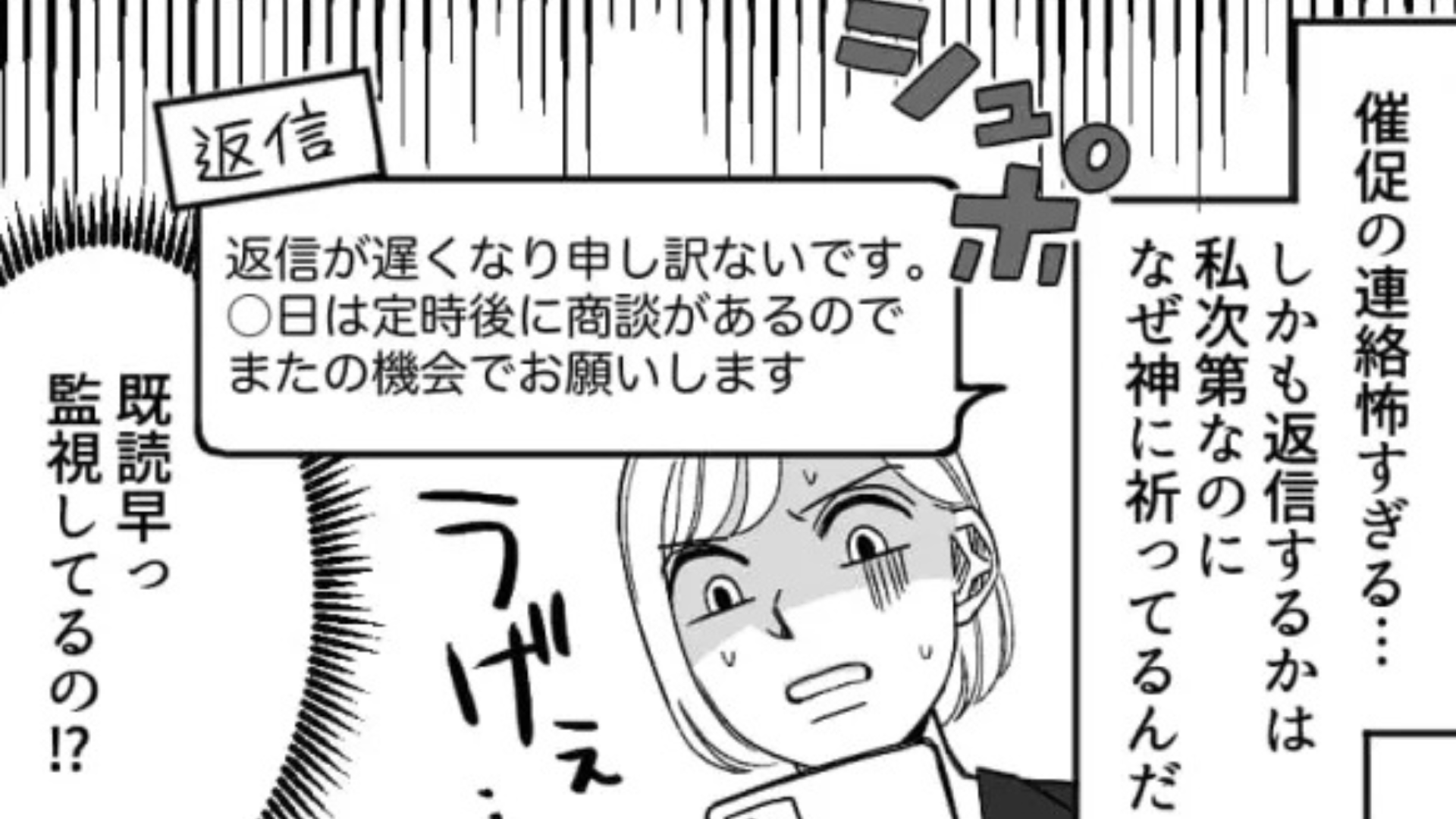 【衝撃】「異動届出すしかないかな」おじさん課長が【信じられない行動】をとってきて、主人公絶句！