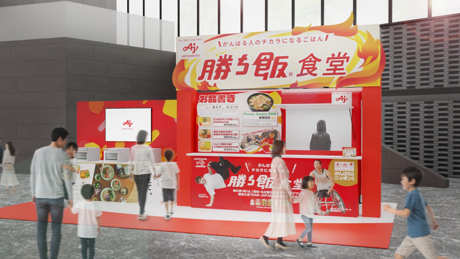 「TBS SPORTS＆VIVANT PARK」味の素～がんばる人の力になるごはん～勝ち飯（R）食堂（C）TBS
