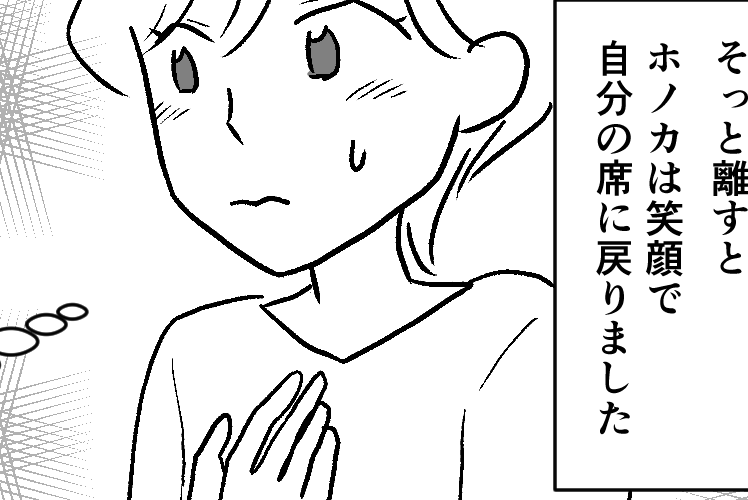 ＜行き渋り、解決できる？＞自信なくしていた娘へ「いつも味方だよ」思いが伝わり…【第11話まんが】
