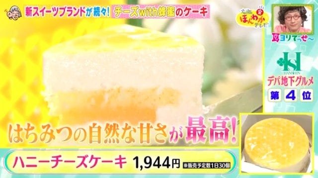 新ブランドが続々登場！絶対チェックしたい「阪神梅田本店」の最新スイーツ