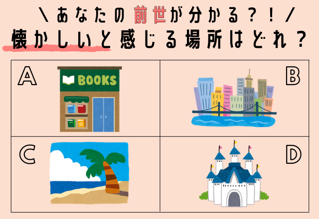 心理テスト 直感で選んでわかる あなたの前世はどんなタイプ モデルプレス