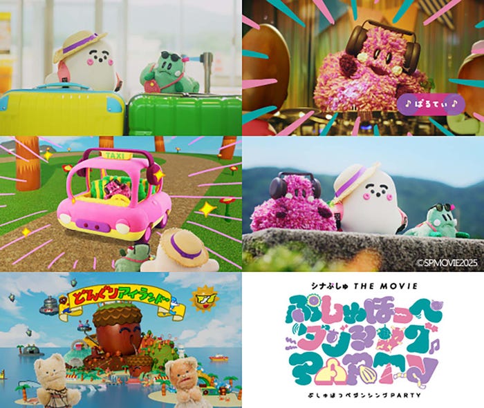 「シナぷしゅ THE MOVIE ぷしゅほっぺダンシングPARTY」場面写真(C)SPMOVIE2025