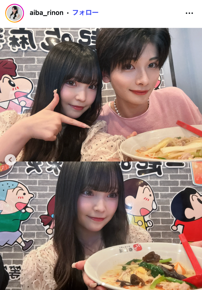 相塲星⾳Instagramより