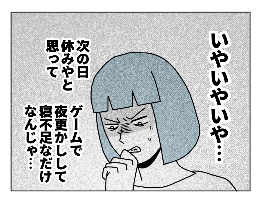84話_4