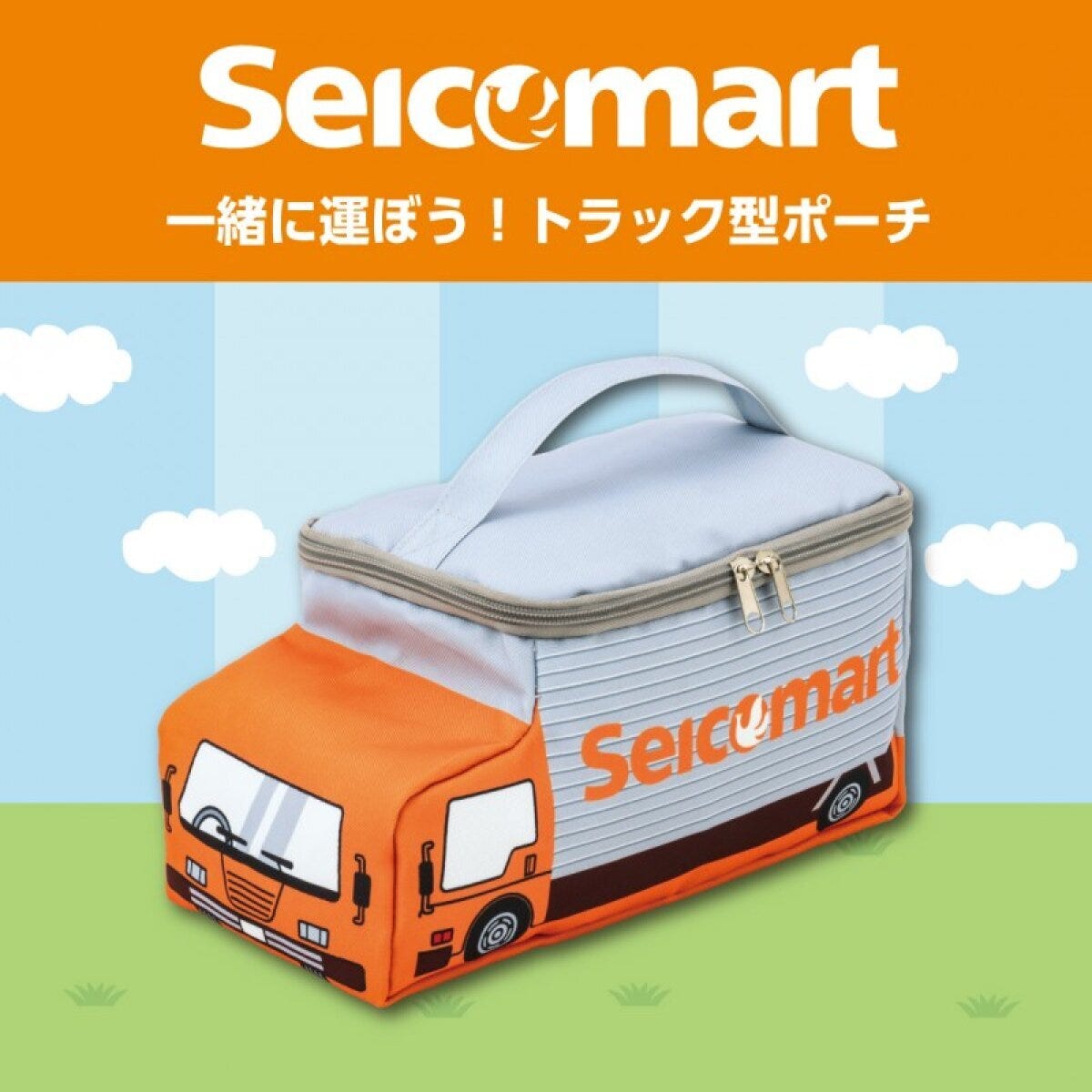 セイコーマート