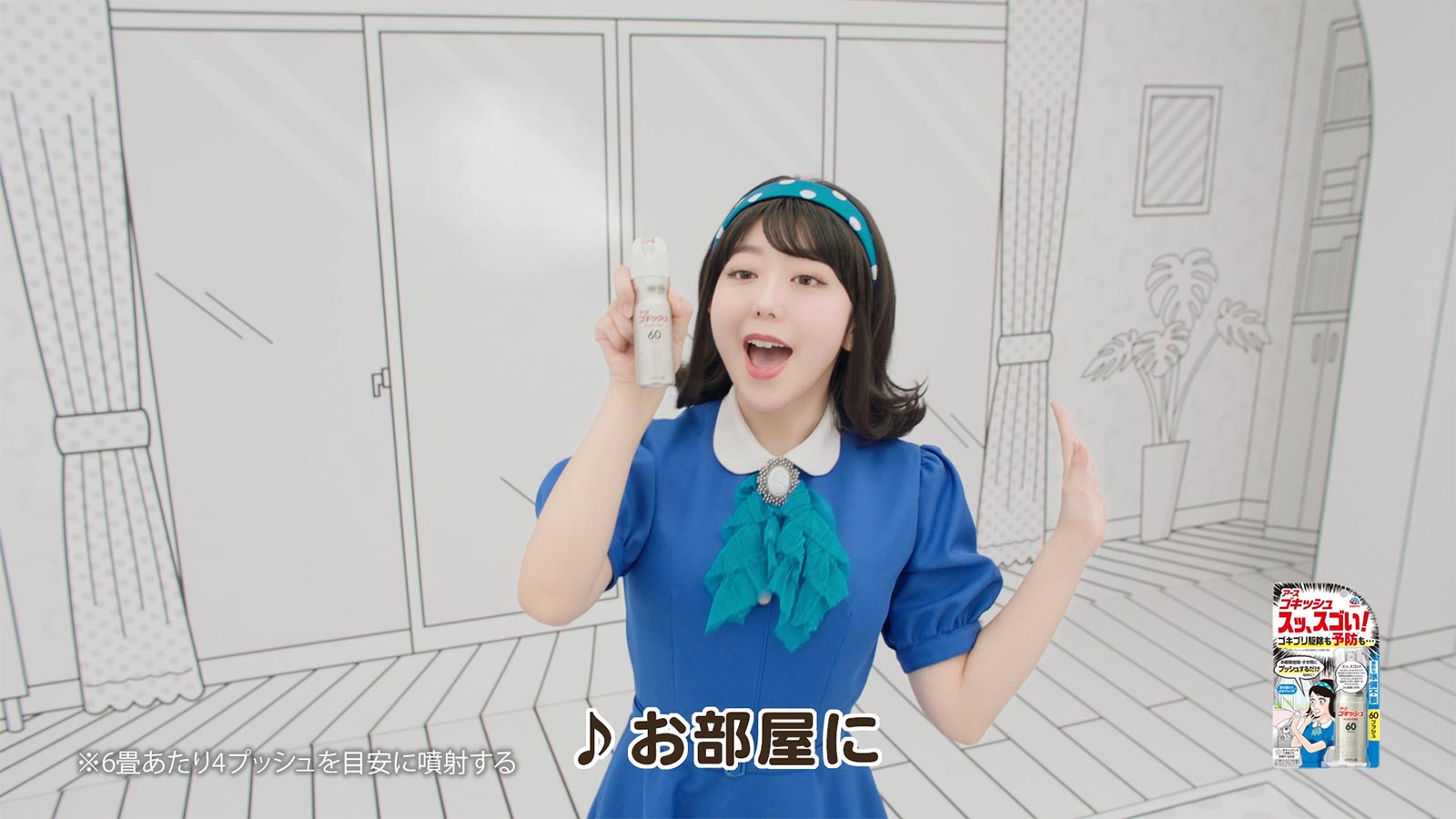 峯岸みなみ／TVCM「ゴキッシュの唄」篇より（提供写真）