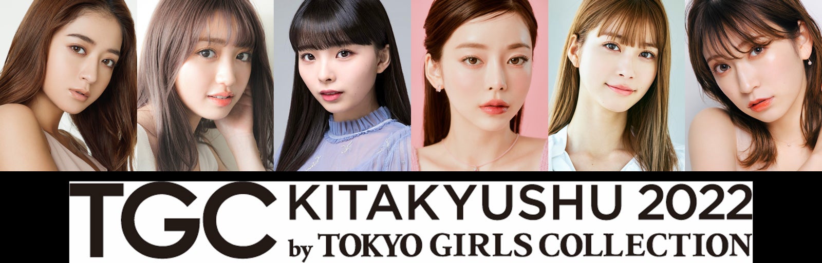 みちょぱ・生見愛瑠・川口ゆりなら「TGC 北九州」追加出演者発表