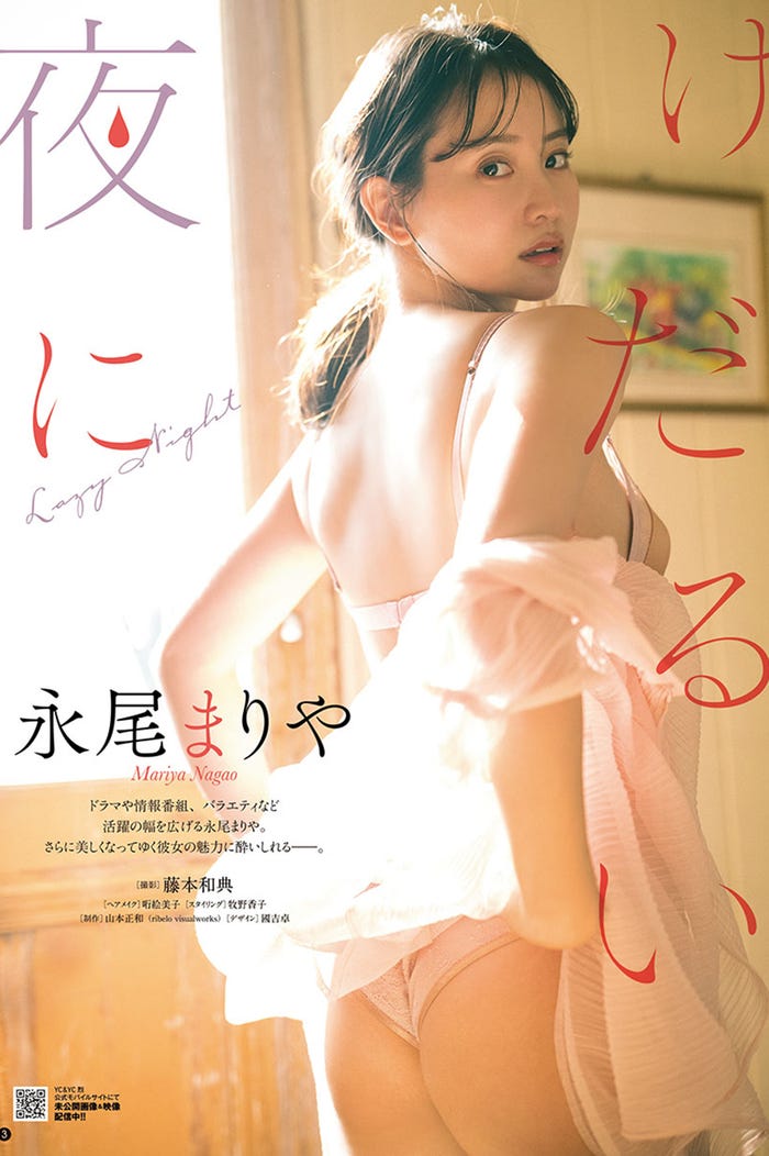 永尾まりや(C)藤本和典(秋田書店)