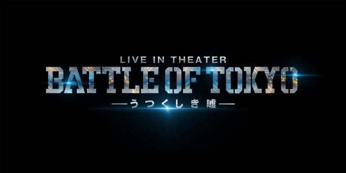 「BATTLE OF TOKYO」(C)LDH JAPAN「BATTLE OF TOKYO」プロジェクト