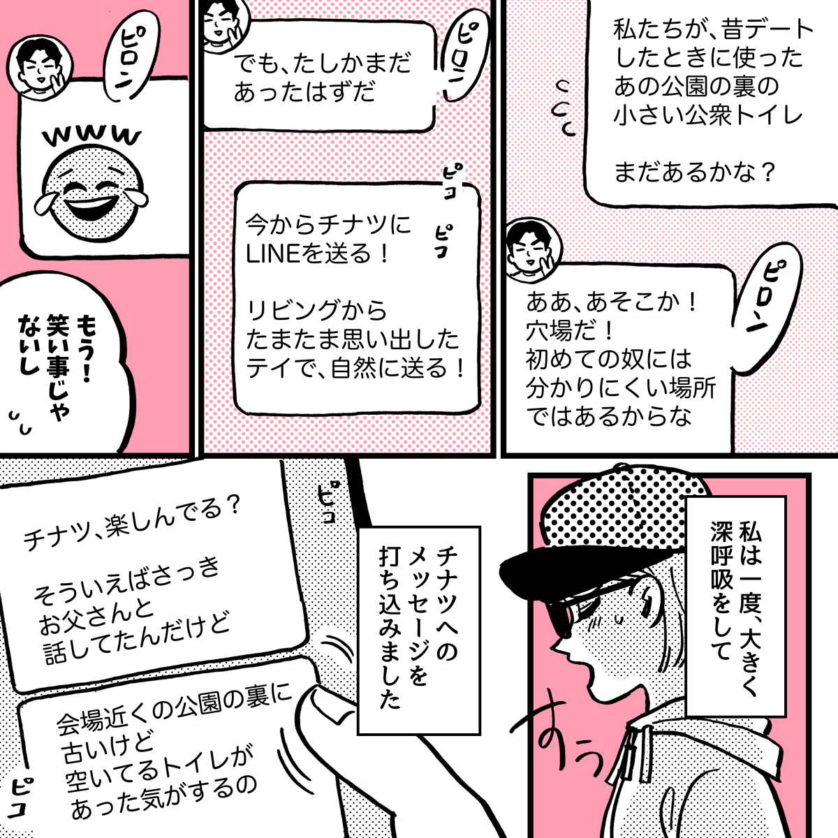 2-4中３の娘、彼氏と2人きりで
