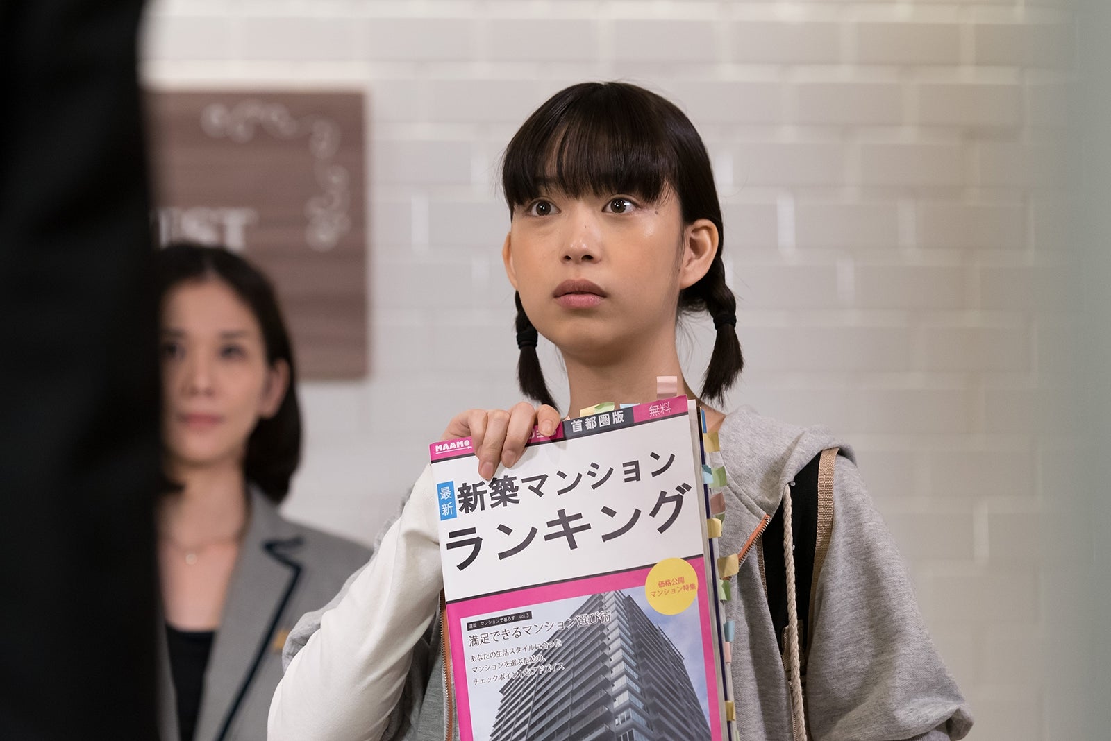 森川葵／「プリンセスメゾン」より（画像提供：NHK）