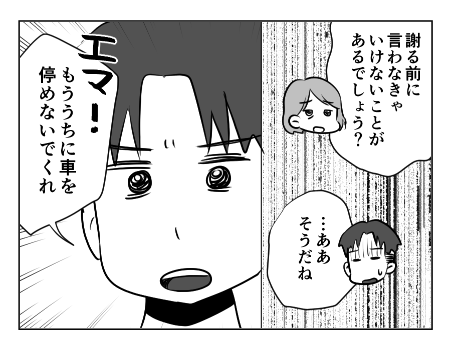 兄の駐車場_056