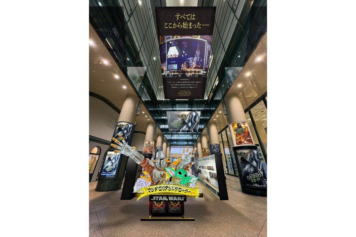 映画『スター・ウォーズ/マンダロリアン・アンド・グローグー』公開記念