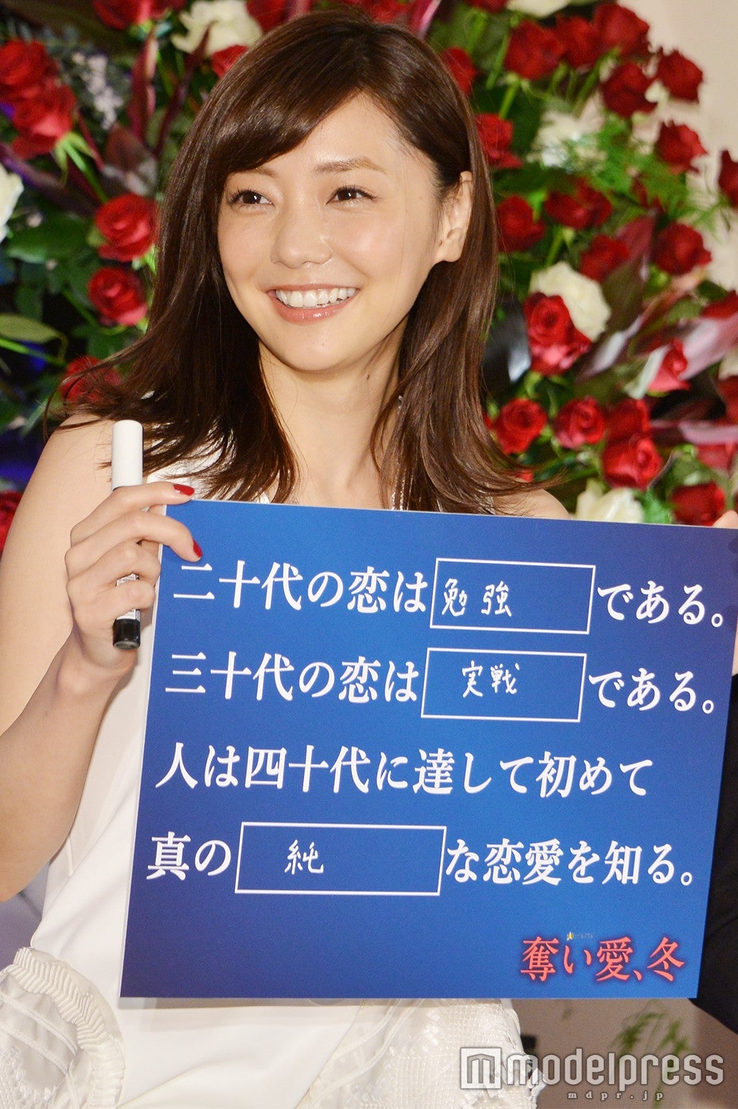 倉科カナ （C）モデルプレス