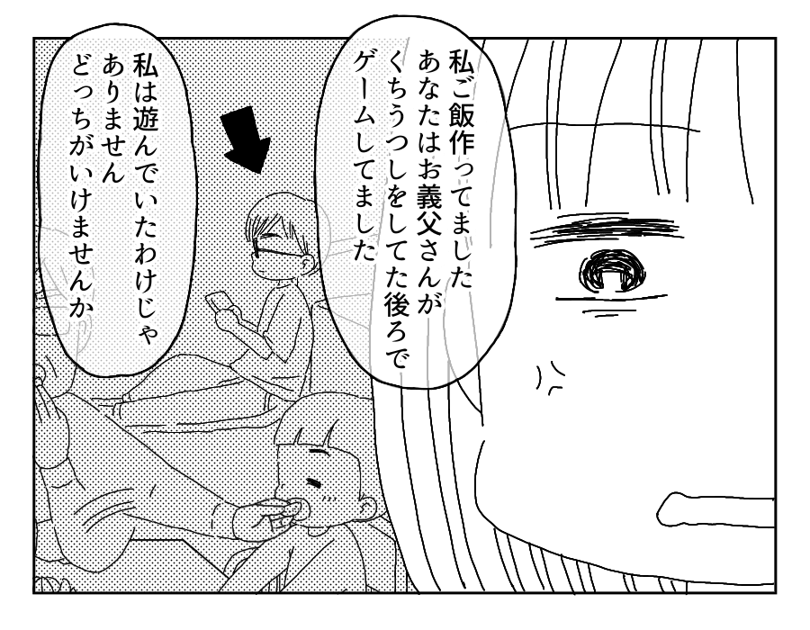 八方美人と義実家の戦い 義父くちうつし事件 夫が動く 第27話 4コマ母道場 モデルプレス 八方美人と義実家の戦い 義父くちうつし事件 夫が動く 第27話 4コマ母道場 モデルプレス