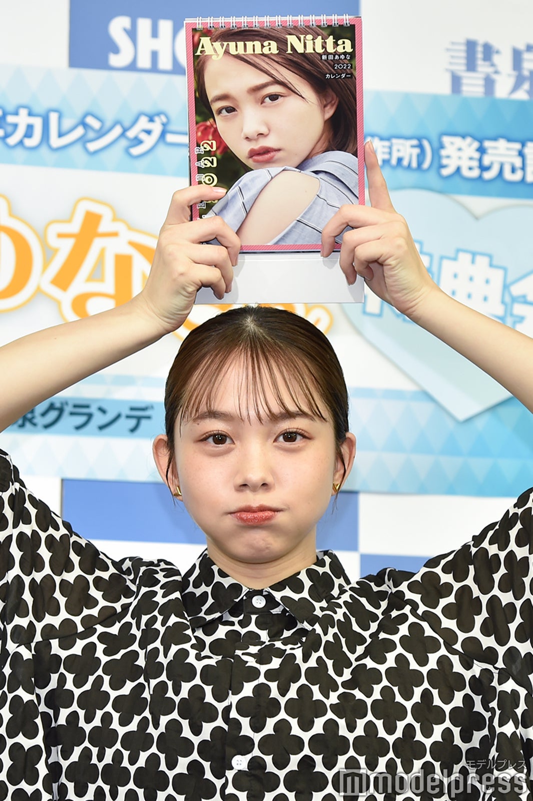 新田あゆな（C）モデルプレス