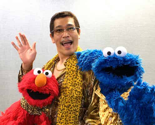 ピコ太郎、エルモ&クッキーモンスターと“CBCC” 「可愛い」の声殺到