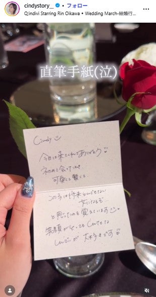 シンディInstagramより