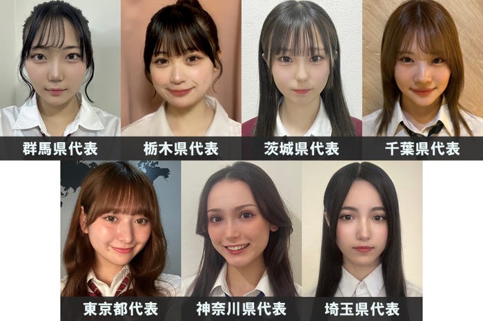 「女子高生ミスコン2024」関東エリアの代表