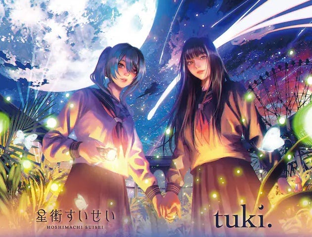 女子高生シンガー・tuki.&VTuber・星街すいせいの対バンが決定!