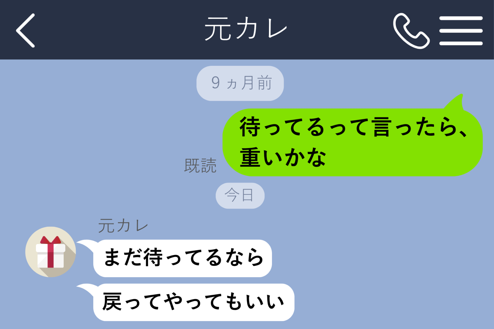 「戻ってやってもいい」と送った元カレが、ジュエリー店で撮った私の左手を見て黙った日