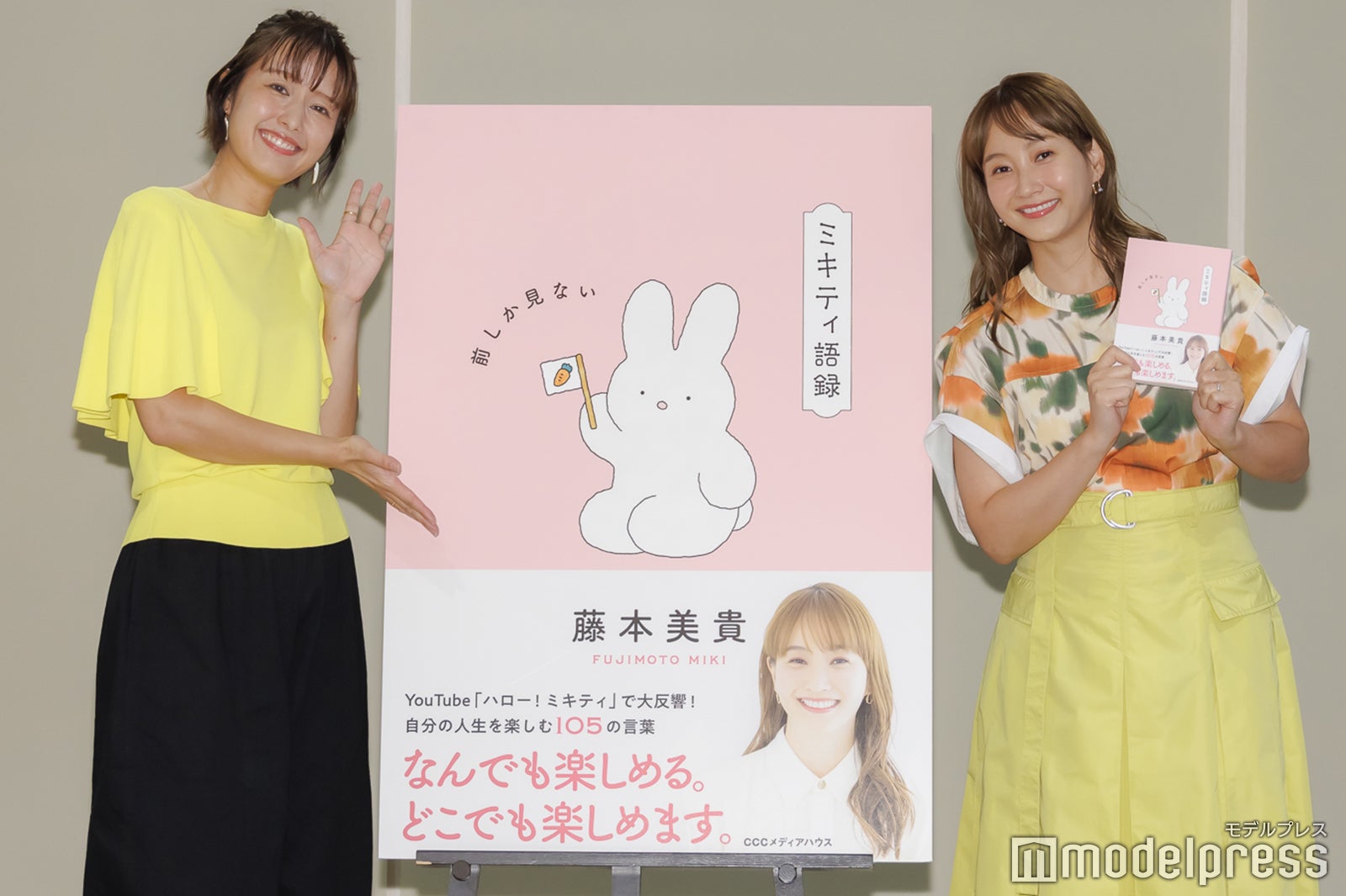 中村仁美、藤本美貴（C）モデルプレス