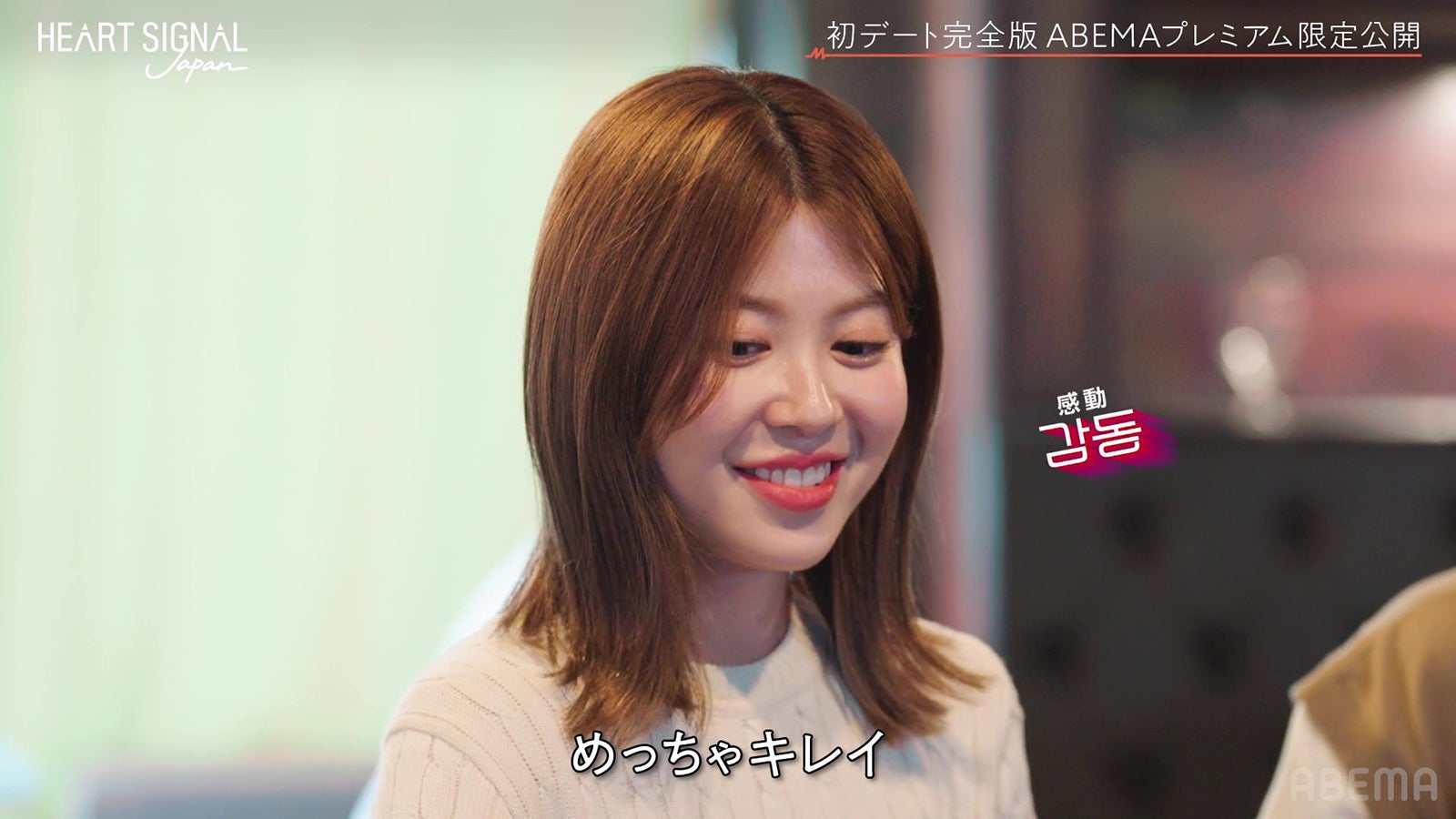 『HEART SIGNAL JAPAN』最終話（C）AbemaTV, Inc.