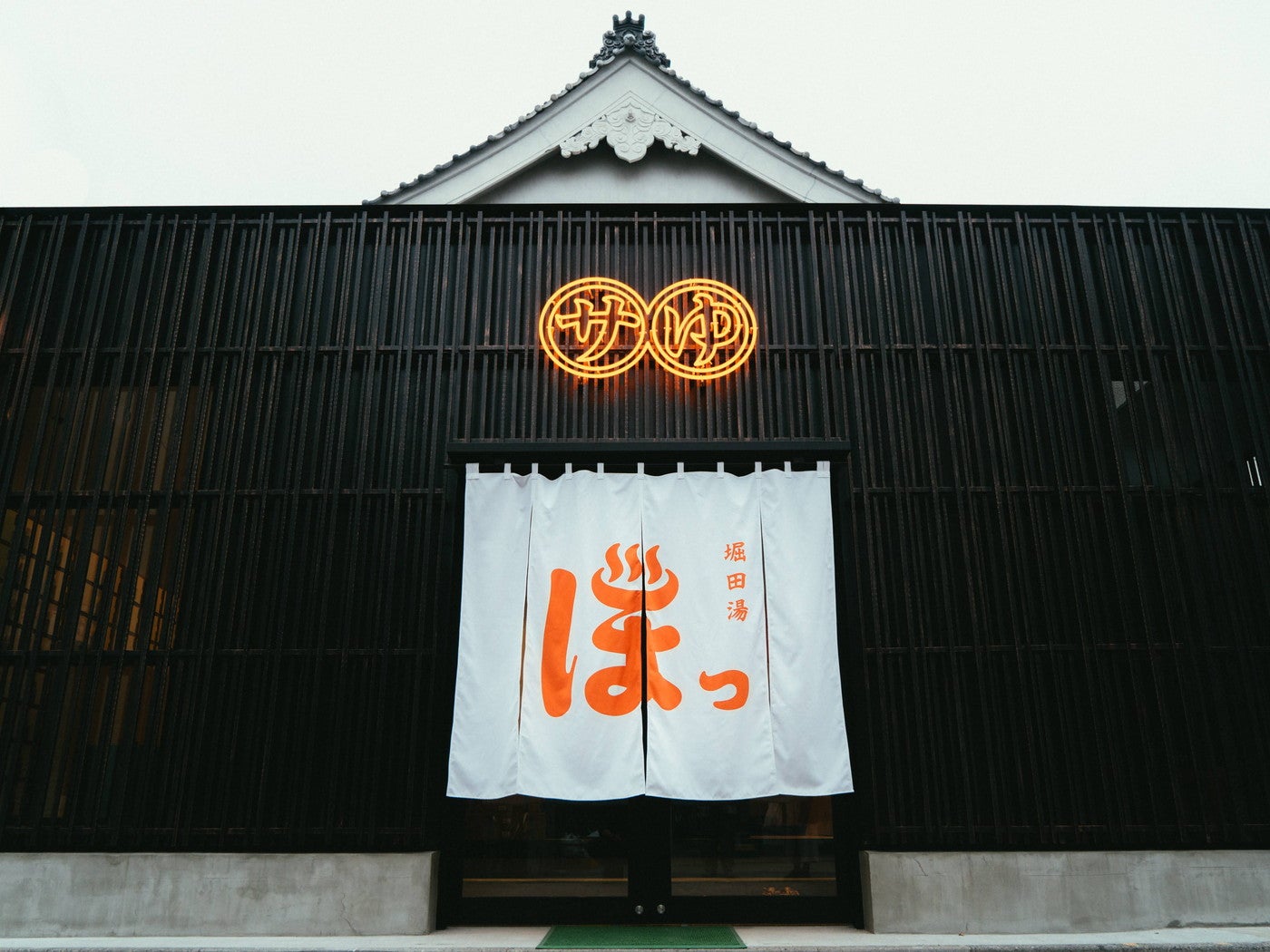 堀田湯／提供画像