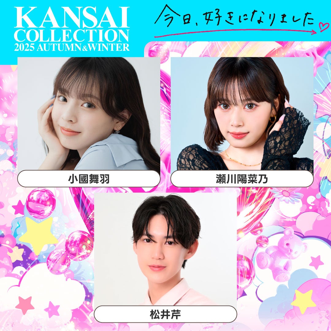 （上段左から）小國舞羽、瀬川陽菜乃（下段）松井芹（提供写真）