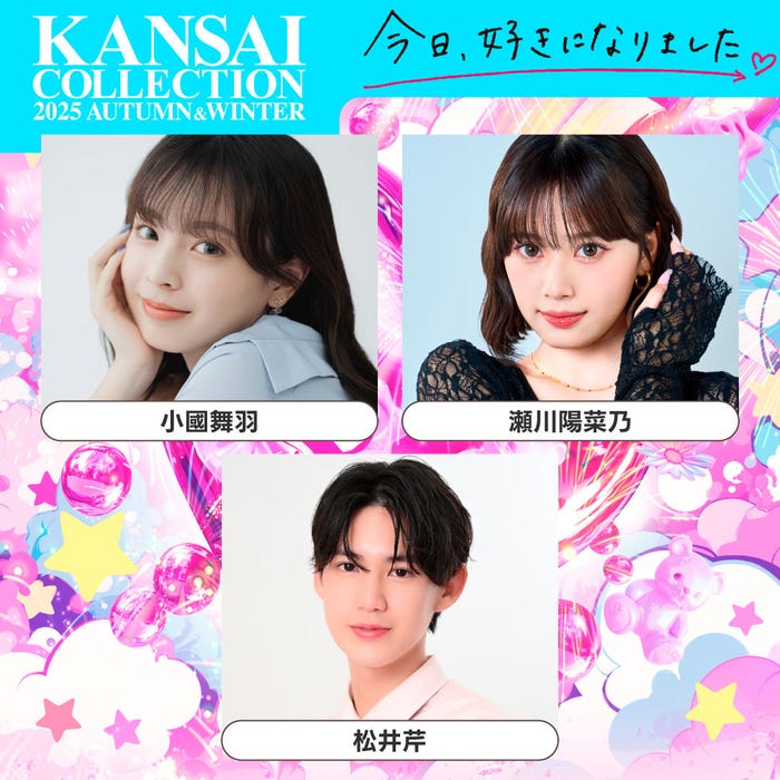 (上段左から)小國舞羽、瀬川陽菜乃(下段)松井芹(提供写真)