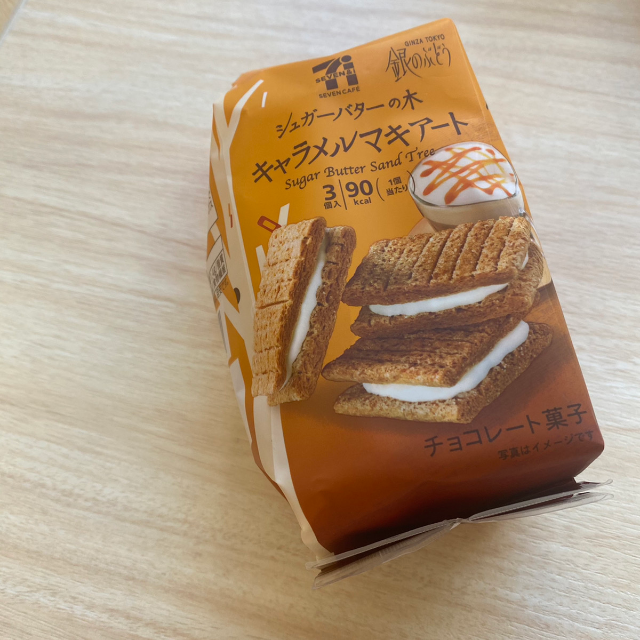 キャラメルマキアート