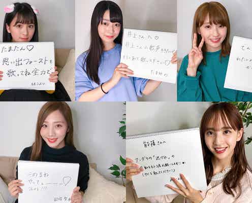 【乃木坂46「のぎおび」×「モデルプレス」コラボ】大園桃子・阪口珠美・井上小百合・佐藤楓・能條愛未<11月5日~11月9日>