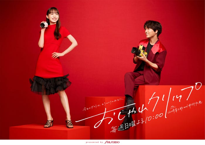 井桁弘恵、山崎育三郎(C)日本テレビ