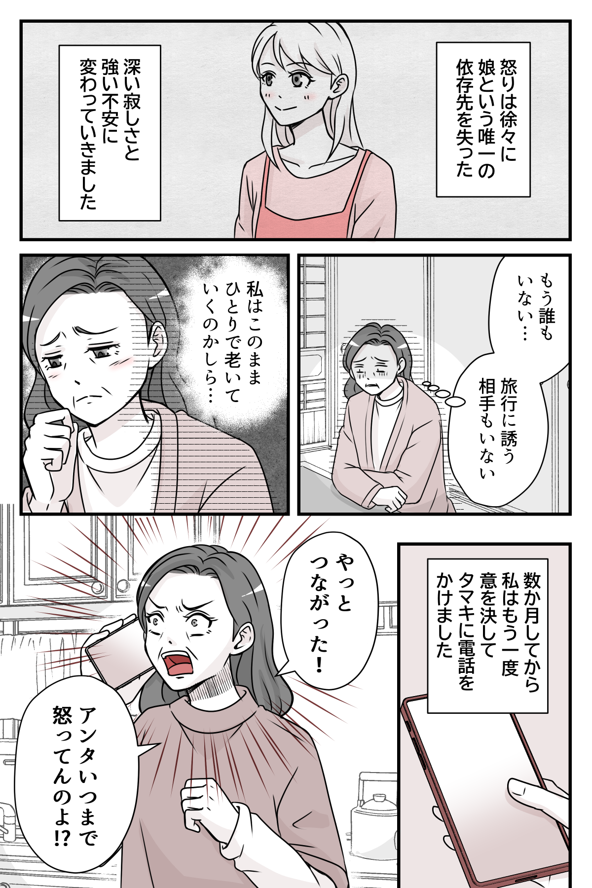 ryokouniikoutosasou_6_2