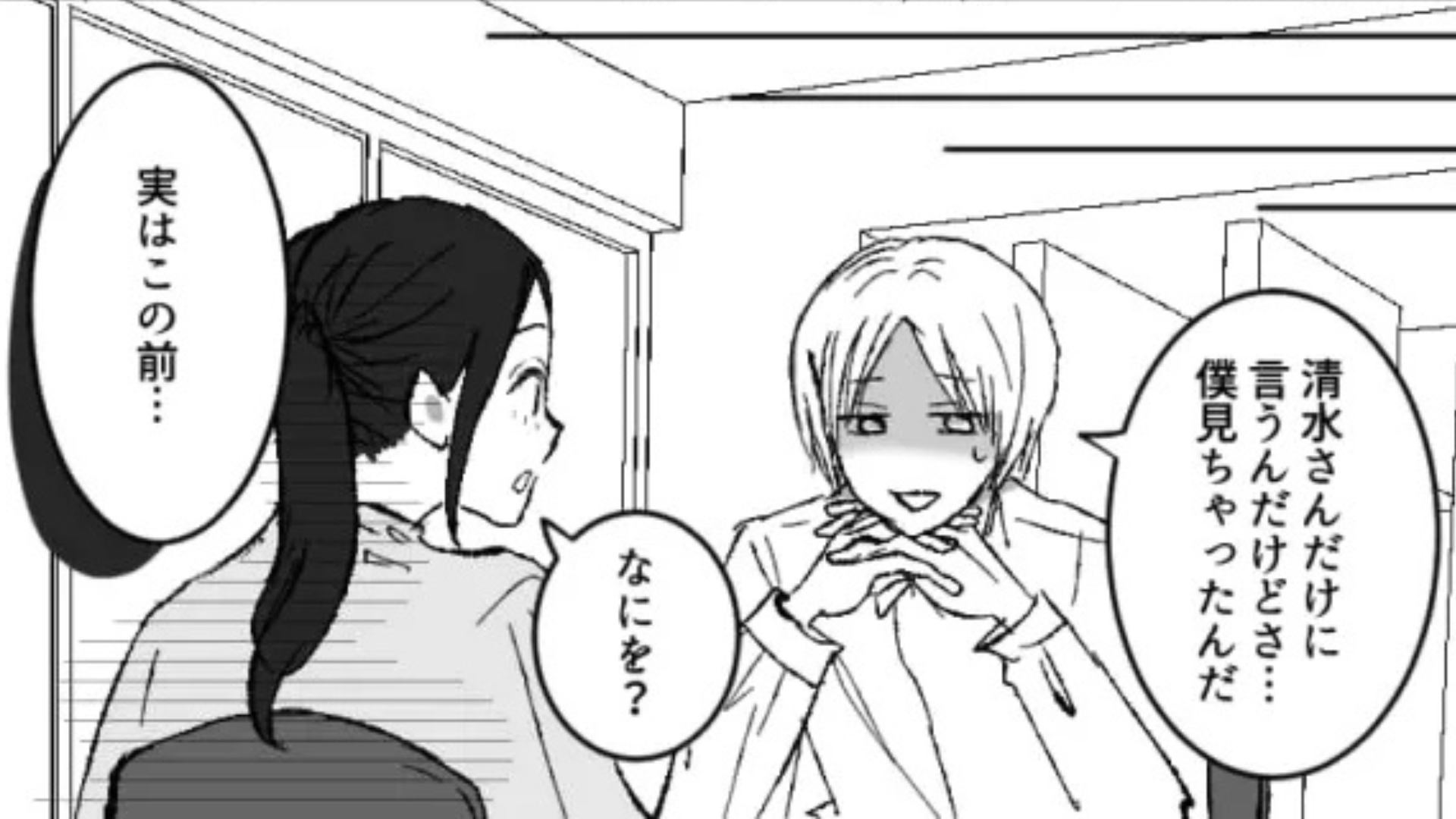 後輩のパクリ企画が採用された！？指摘すると【まさかの展開】になって...？